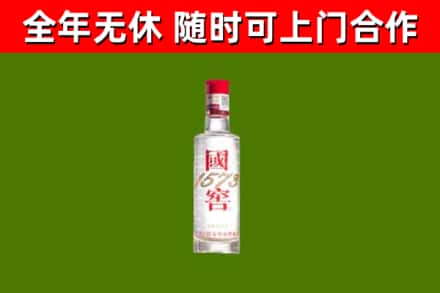 韶关回收国窖1573