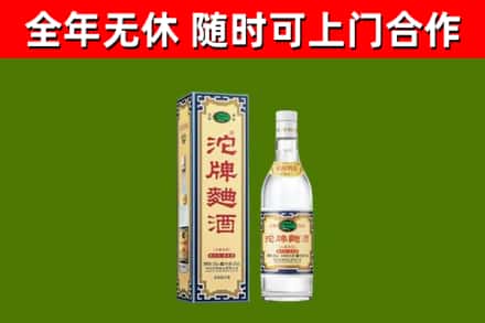 韶关回收沱牌曲酒