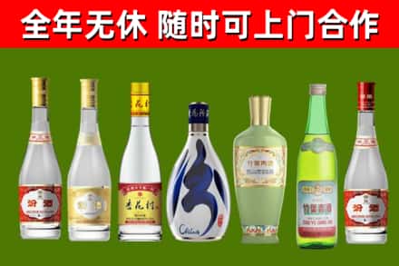 韶关回收老汾酒